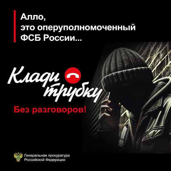 Внимание мошенники!.